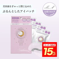 ★9/3(木)20時半〜15%OFF★新商品★【illuN公式】コラーゲンドロップアイパッチ｜美容液 ハイドロゲル 乾…