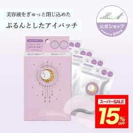 ★9/3(木)20時半〜15%OFF★新商品★【illuN公式】コラーゲンドロップアイパッチ｜美容液 ハイドロゲル 乾燥 保湿 目元 目元ケア オイル 水分 透明感 フィトコラーゲン ペプチド エイジングケア うるおい 韓国 COLLAGEN DROP EYEPATCH