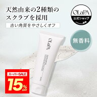 ★9/4(金)20時〜15%OFF★【OLaPA公式】クリアスキンスクラブウォッシュ 100g 無香料 スクラブ 顔 全身 ボ…