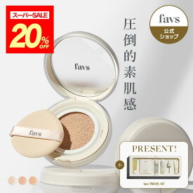 ★クーポン利用で20%OFF★トラベルキットGIFT付き★【favs公式】ファンデーション カーミンググロウアップクッションファンデーション SPF50 PA+++ 敏感肌 カバー力 ツヤ 毛穴 乾燥 UV ケミカルフリー 韓国 CALMING GLOW-UP CUSHION FOUNDATION