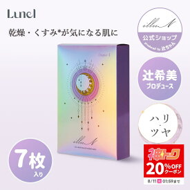 ★神トク対象20%OFF★【illuN公式】チャプター4 コラーゲン エラスティサイジングマスク 7枚 シートマスク フェイスパック バック 美容 個包装 乾燥 保湿 くすみケア ハリ ツヤ エイジングケア リフティング効果 コラーゲン ペプチド 韓国 辻希美 辻ちゃん