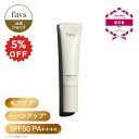 ＼店内全品5％OFF 1/24 20:00〜1/29 1:59／【favs公式 Lunelショップ】グロウスキンヴェールUV SPF50 PA++++ ｜日焼け止め メイクアップベース スキンケア 下地 毛穴ケア UV対策 くすみ 紫外線 紫外線吸収剤不使用 コラーゲン トーンアップ GLOW SKIN VEIL UV