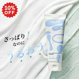 ★4/14(火)20時〜LINE追加で10%OFFクーポン★【MEGOOD BEAUTY公式 Lunelショップ】メグットビューティー 洗顔料 シカグリーンパウダークレンザー 100ml 1本 ｜洗顔 シカ 毛穴 CICA GREEN POWDER CLEANSER