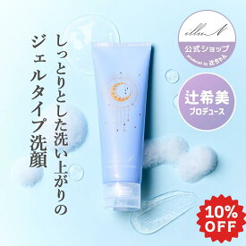★LINE追加で10%OFF 2/10 01:59まで★【illuN公式 Lunelショップ】ハイドロスージングフェイスウォッシュ｜ジェル 洗顔 保湿 毛穴 ケア 皮脂ケア HYDRO SMOOTHING FACE WASH