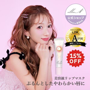 Xő15%OFF 12/4 20:00~12/11 1:59yilluN LunelVbvzR[QCX`[bv}XNbn  邨 ێ ݃PA Y oA COLLAGEN MOISTURE LIP MASK NX}X