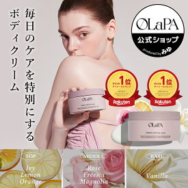 【OLaPA公式 Lunelショップ】マイカイソフトボディクリーム 300ml ボディクリーム 全身 ボディケア 保湿 肌荒れ 乾燥 全身ケア 角質ケア 透明感 顔 身体 ボディ いい香り いい匂い MAIKAI soft body cream