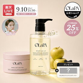 ★9/10(木)21時半～楽天ライブ25%OFF★【OLaPA公式】body care set モアニ ボディウォッシュ ソフトボディクリーム ボディクリーム 全身 ボディケア 保湿 肌荒れ 乾燥 全身 角質 透明感 顔 身体 ボディ グリーンフルーティー リーフグリーン ジャスミン 濃密 泡 セラミド