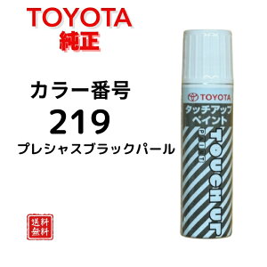 yg^ zJ[ԍ 219 ^b`y vVXubNp[ 08866-00219 ^b`Abvy? Ԏ NE(C/AX[g/nCubh) NEZ_(S220n) }[NX GRX 