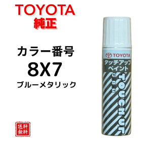 yg^ zJ[ԍ 8X7 ^b`y u[^bN? 0886B-008X7 ^b`Abvy Ԏ vEX ANA X J[n XNX RAV4 nA[ ق ԕC ԓh Mh y