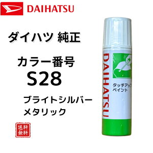 �y�_�C�n�c �����z�^�b�`�y�� S28 �V���C�j���O���b�h �^���g �^���g�J�X�^�� �~���C�[�X ���[���L�����o�X �u�[�� ���L�Y��C �L�Y���� ��ѐ΃L�Y �^�b�`�A�b�v�y�� DAIHATSU TUP-S28�y������