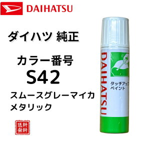 �y�_�C�n�c �����z�^�b�`�y�� S42 �X���[�X�O���[�}�C�J���^���b�N ���[���L�����o�X ���b�L�[ ���[�� ���L�Y��C �L�Y���� ��ѐ΃L�Y �^�b�`�A�b�v�y�� DAIHATSU TUP-S42�y���������z