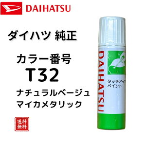 �y�_�C�n�c �����z�^�b�`�y�� T32 �i�`�������x�[�W���}�C�J���^���b�N ���[���L�����o�X �^���g �~���C�[�X �L���X�g �u�[�� ���L�Y��C �L�Y���� ��ѐ΃L�Y �^�b�`�A�b�v�y�� DAIHATSU TUP-T3