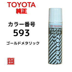 yg^ z^b`y 593 S[h^bN At@[h nCG[X nCG[XOhLr LYC LY ѐ΃LY ^b`Abvy TOYOTA 08866-00593yz