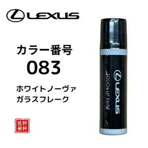 �y���N�T�X�����z�^�b�`�y�� 083 �z���C�g�m�[���@�K���X�t���[�N IS RX NX UX RC CT ES LC ���L�Y��C �L�Y���� ��ѐ΃L�Y �^�b�`�A�b�v�y�� LEXUS �g���^���� 08866-01083�y���������z