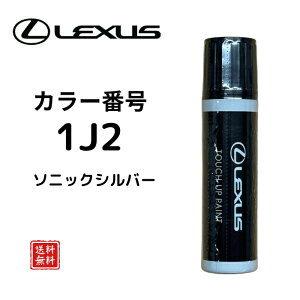 �y���N�T�X�����z�^�b�`�y�� 1J2 �\�j�b�N�V���o�[ IS GS LS RX NX ES UX CT ���L�Y��C �L�Y���� ��ѐ΃L�Y �^�b�`�A�b�v�y�� LEXUS �g���^���� 08866-011J2�y���������z
