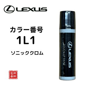 �y���N�T�X �����z�^�b�`�y�� 1L1 �\�j�b�N�N���� IS RX NX UX ES LBX ���L�Y��C �L�Y���� ��ѐ΃L�Y �^�b�`�A�b�v�y�� LEXUS 08866-011L1�y���������z