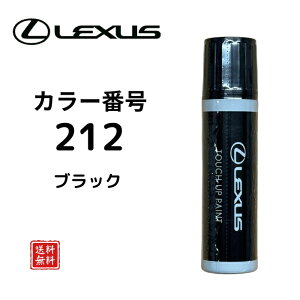 �y���N�T�X�����z�^�b�`�y�� 212 �u���b�N RX NX IS GS LS ES UX CT ���L�Y��C �L�Y���� ��ѐ΃L�Y �^�b�`�A�b�v�y�� LEXUS �g���^���� 08866-01212�y���������z