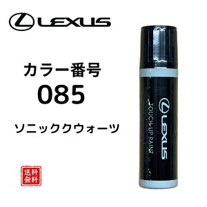�y���N�T�X�����z�^�b�`�y�� 085 �\�j�b�N�N�H�[�c RX NX IS GS LS ES UX CT LX ���L�Y��C �L�Y���� ��ѐ΃L�Y �^�b�`�A�b�v�y�� LEXUS �g���^���� 08866-01085�y���������z