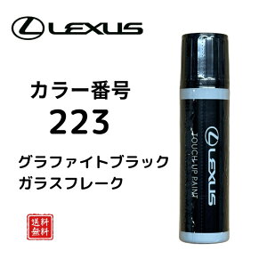 �y���N�T�X�����z�^�b�`�y�� 223 �O���t�@�C�g�u���b�N�K���X�t���[�N RX NX IS GS LS ES UX CT ���L�Y��C �L�Y���� ��ѐ΃L�Y �^�b�`�A�b�v�y�� LEXUS �g���^���� 08866-01223�y���������z