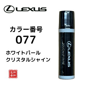 �y���N�T�X�����z �^�b�`�y�� 077 �z���C�g�p�[���N���X�^���V���C�� LS GS IS RX NX UX ���L�Y��C ��ѐ΃L�Y �h�A�G�b�W ������ �ԃL�Y�B�� LEXUS �ԗp�h�� �g���^���� 08866-01077 �y���������z