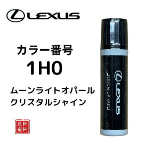 �y���N�T�X�����z�^�b�`�y�� 1H0 ���[�����C�g�I�p�[���N���X�^���V���C�� ���N�T�XHS HS250h ���L�Y��C ��ѐ΃L�Y �h�A�G�b�W ������ �ԗp�h�� LEXUS �g���^���� 08866-011H0 �y���������z