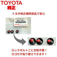 【トヨタ純正】 GRステッカー 08407-00611 GRロックボルト ナンバープレート用 補修 エンブレムシール 08…