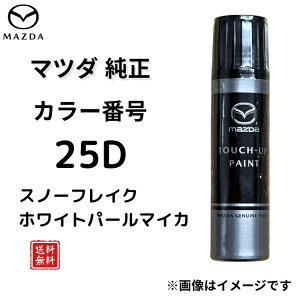 �y�}�c�_ �����z�^�b�`�y�� 25D �X�m�[�t���C�N�z���C�g�p�[���}�C�J CX-5 CX-8 CX-30 MAZDA3 CX-3 �f�~�I ���[�h�X�^�[ ���L�Y��C ��ѐ΃L�Y �h�A�G�b�W ������ J25D-77-710A �y���������z