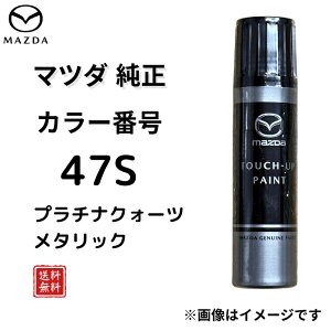 �y�}�c�_ �����z�^�b�`�y�� 47S �v���`�i�N�H�[�c���^���b�N MAZDA3 CX-30 CX-3 CX-5 CX-60 CX-80 ���L�Y��C ��ѐ΃L�Y �h�A�G�b�W ������ J47S-77-710A �y���������z