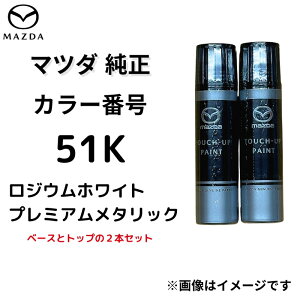 �y�}�c�_ �����z�^�b�`�y�� 51K ���W�E���z���C�g�v���~�A�����^���b�N CX-5 CX-8 CX-60 CX-80 MAZDA6 ���L�Y��C ��ѐ΃L�Y �h�A�G�b�W ������ J51K-77-710A 2�{�Z�b�g�y���������z