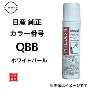 �y���Y �����z�^�b�`�y�� QBB �z���C�g�p�[�� �T�N�� ���[�N�X �f�C�Y �f�C�Y���[�N�X ���L�Y��C ��ѐ΃L�Y �h�A�G�b�W ������ KU000-QBB12 PITWORK�y���������z