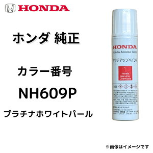 �y�z���_ �����z�^�b�`�y�� NH609P �v���`�i�z���C�g�p�[�� ���F�[�� �X�e�b�v���S�� �t���[�h �t�B�b�g �I�f�b�Z�C N-BOX ���L�Y��C ��ѐ΃L�Y �h�A�G�b�W ������ 08C56-TNH609P �y���������z