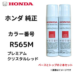 �y�z���_ �����z�^�b�`�y�� R565M �v���~�A���N���X�^�����b�h���^���b�N �t���[�h �t�B�b�g ���F�[�� N-BOX �V�r�b�N CR-V ���L�Y��C ��ѐ΃L�Y �h�A�G�b�W ������ 08C52-TR565M �x�[�X �g�b�v 2