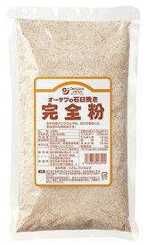オーサワの石臼挽き完全粉 全粒粉 500g 国産 岩手県産小麦100％ 小麦粉 準強力粉 パン うどん ×1個