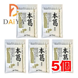 オーサワの本葛(微粉末)100g(小) ×5個