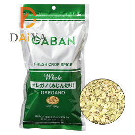 GABAN ギャバン オレガノ みじん切り 100g スパイス ハーブ 香辛料 業務用 ピザ パスタ トマト料理 ×1個