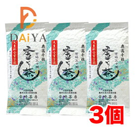 釜炒り茶 一番茶 緑茶90g 宮崎茶房×3個＼着後レビューでプレゼント有！／