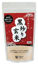 オーサワの黒炒り玄米(煮出しタイプ) 330g ×1個