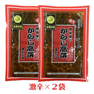 からし高菜 漬物の人気商品 通販 価格比較 価格 Com