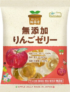 ノースカラーズ 純国産りんごゼリー11粒 ×1個