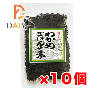 わかめごはんの素 30g ハヤシ食品工業 ×10個