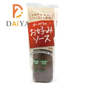 オーサワのお好みソース(有機野菜・果実使用) 300g ×1個