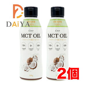 RRibcMCTIC 320g tbgENtg ×2