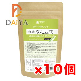 オーサワの有機なた豆茶 40g(2g×20包) ×10個＼着後レビューでプレゼント有！／