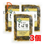 オーサワのしば漬 120g ×3個