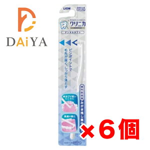クリニカアドバンテージデンタルタフト ×6個※カラーはお選びいただけません