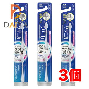 ライオン LION 電動アシストブラシ 付替えブラシ クリニカ アドバンテージ 超コンパクト ふつう 2本入 ×3個