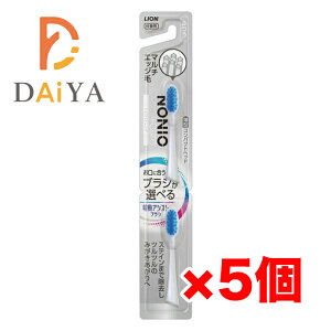 ライオン LION 電動アシストブラシ 付替ブラシ ノニオ(NONIO)+ホワイトニング ふつう 2本 ×5個