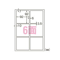 エーワン ラベルシール 屋外でも使えるラベル ツヤ消しホワイト レーザー A4 6面 5シート 31065