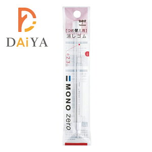 トンボ鉛筆 モノゼロ丸型用 替え消しゴム ER-KUR(2本入り)×1個