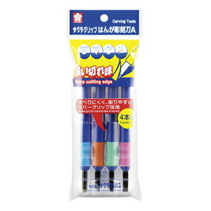 サクラクレパス グリップはんが彫刻刀A4本組 EHT-4A
